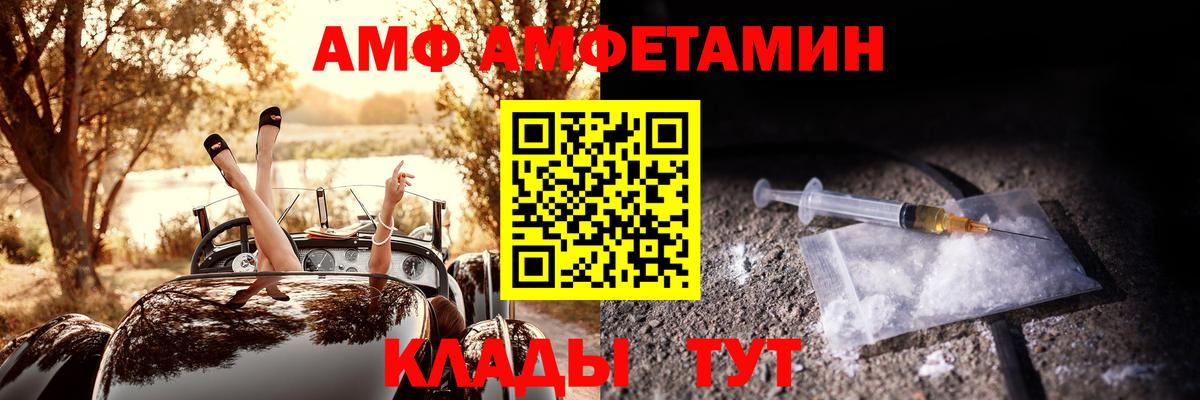 АМФЕТАМИН 98%  Вход с VPN  Семёнов 