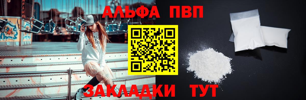 Alpha PVP крисы CK  наркошоп  Alpha PVP крисы CK  Alpha-PVP СК  Семёнов  Вход с VPN 