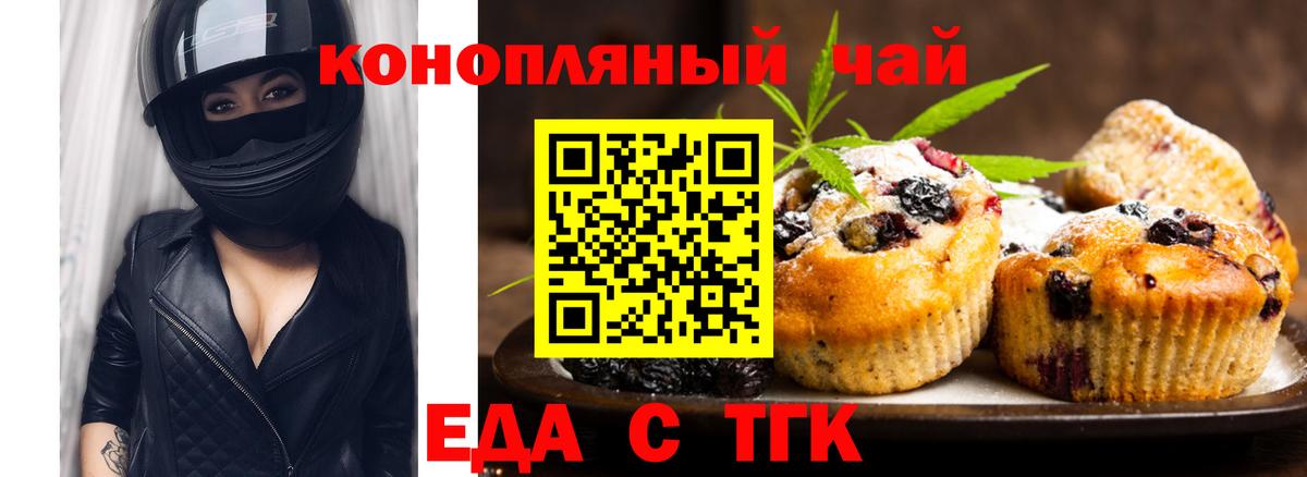 Печенье с ТГК конопля  Вход с VPN  Семёнов 