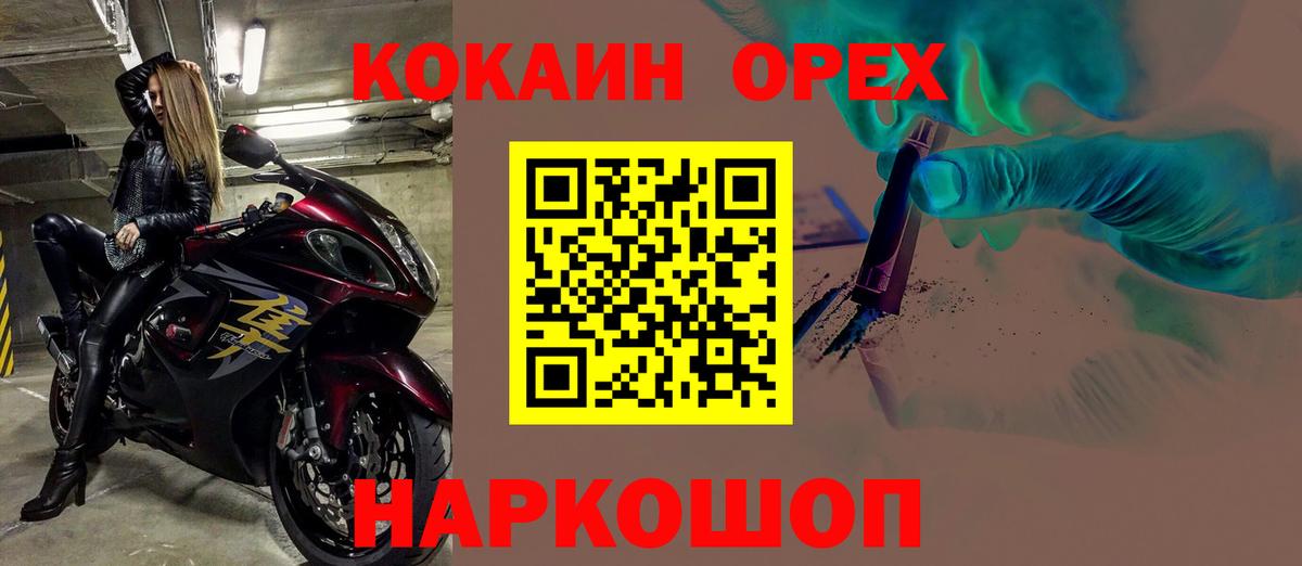 Кокаин 98% Семёнов