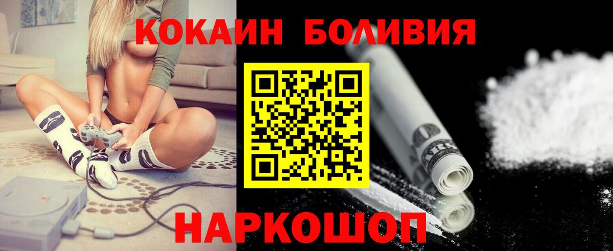 Cocaine Эквадор  Вход с VPN  Семёнов  Cocaine Эквадор 