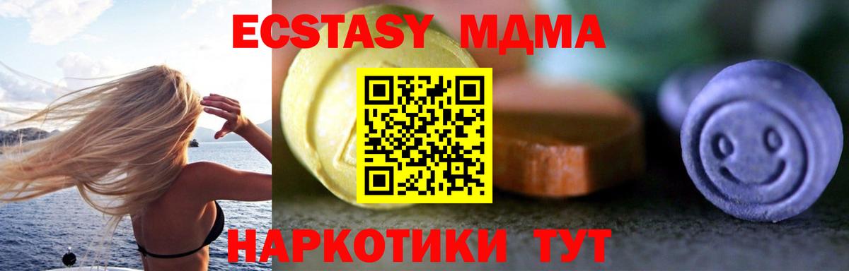 ЭКСТАЗИ  сайты даркнета Telegram  Экстази 280 MDMA  Вход с VPN  Семёнов  Ecstasy 280мг  дарнет шоп 