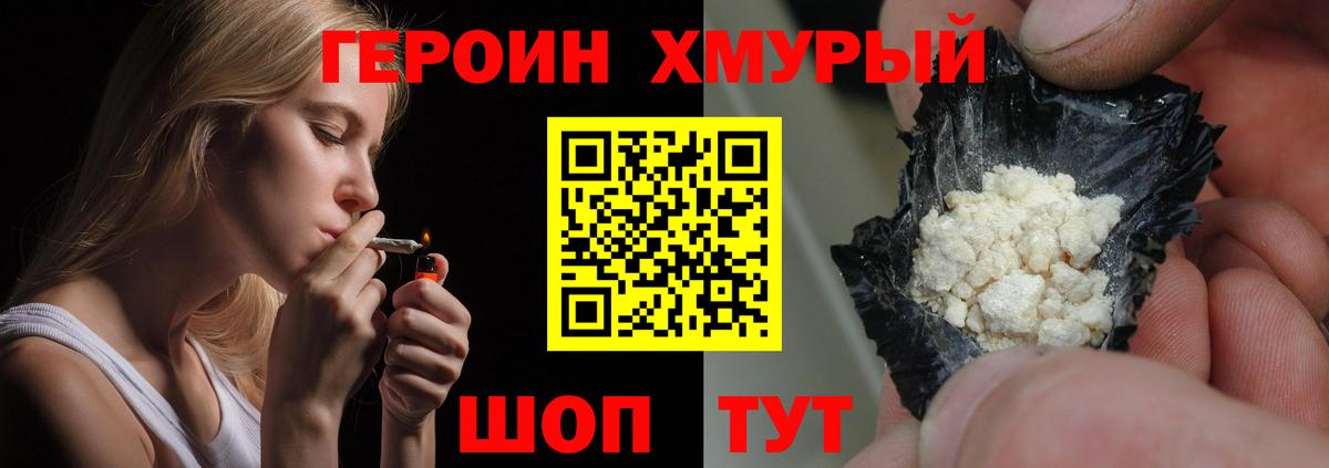 Семёнов  Героин VHQ  ГЕРОИН  Вход с VPN 