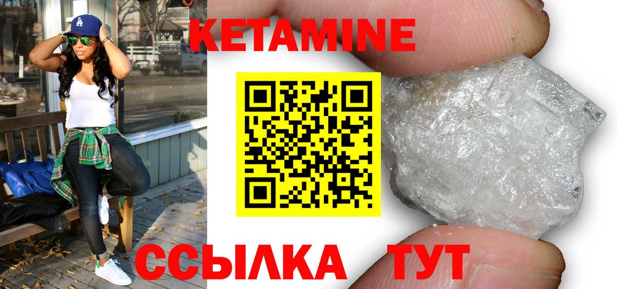 КЕТАМИН ketamine  КЕТАМИН VHQ  Вход с VPN  Семёнов 