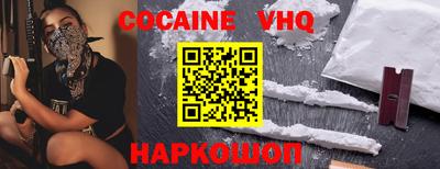 кокаин VHQ Донецк