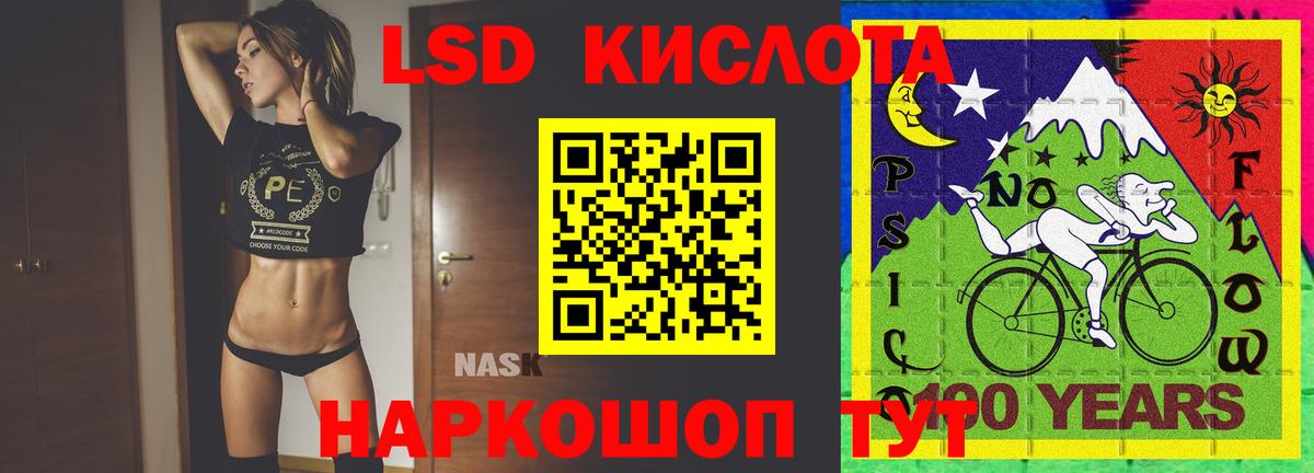 Лсд 25 экстази кислота  Лсд 25 экстази ecstasy  Семёнов  Вход с VPN 