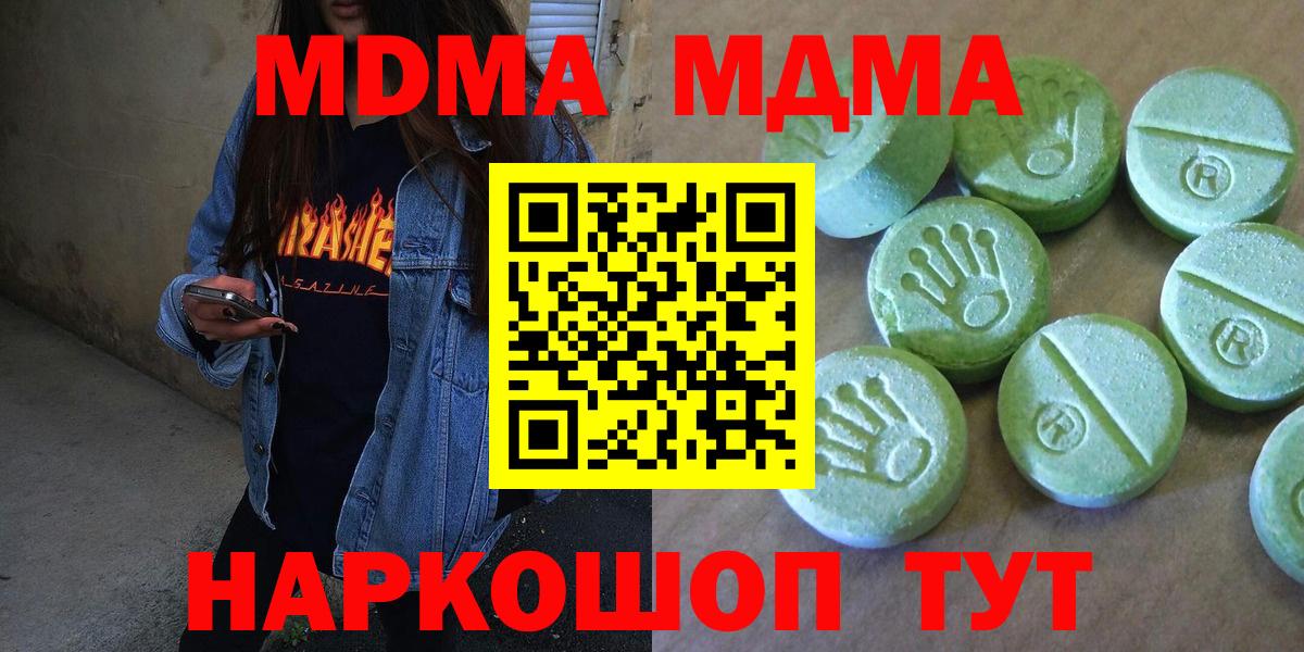 Семёнов  MDMA молли  MDMA кристаллы  Вход с VPN 