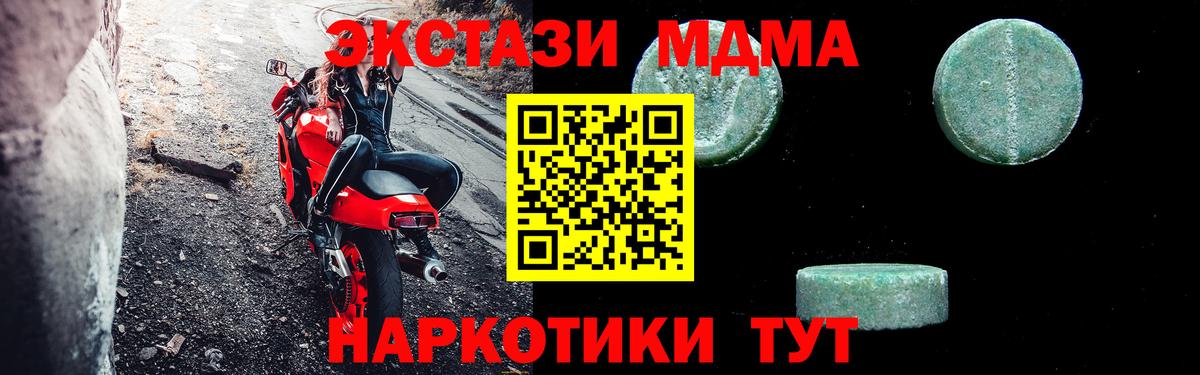 МДМА crystal Семёнов