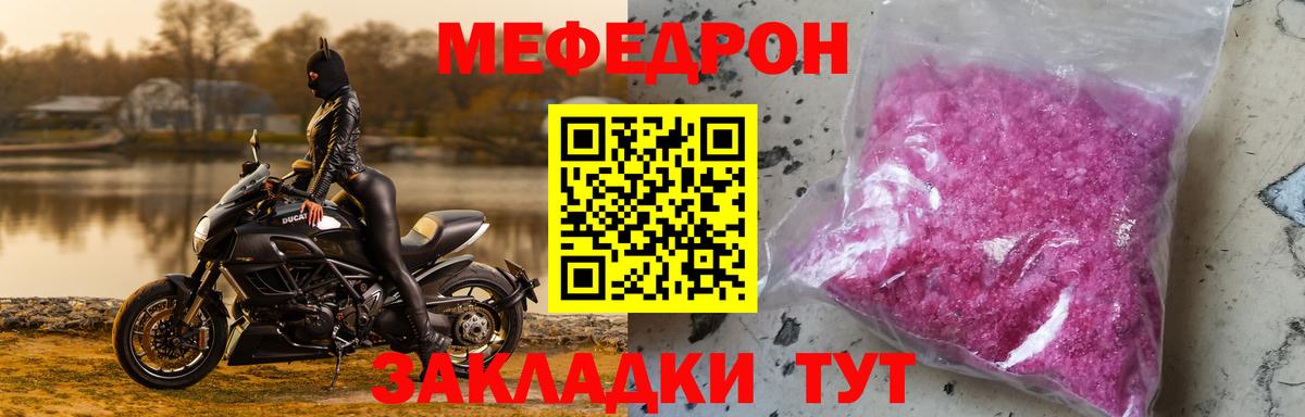 Меф mephedrone  Вход с VPN  МЯУ-МЯУ  Мефедрон  Семёнов  Меф 4 MMC 