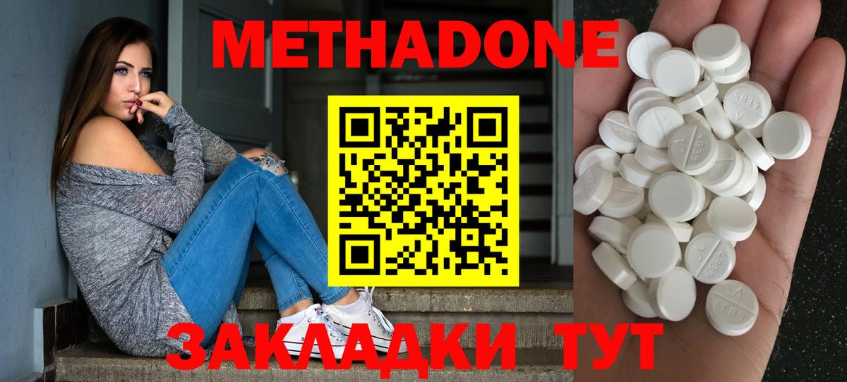 Метадон кристалл  Вход с VPN  Семёнов 