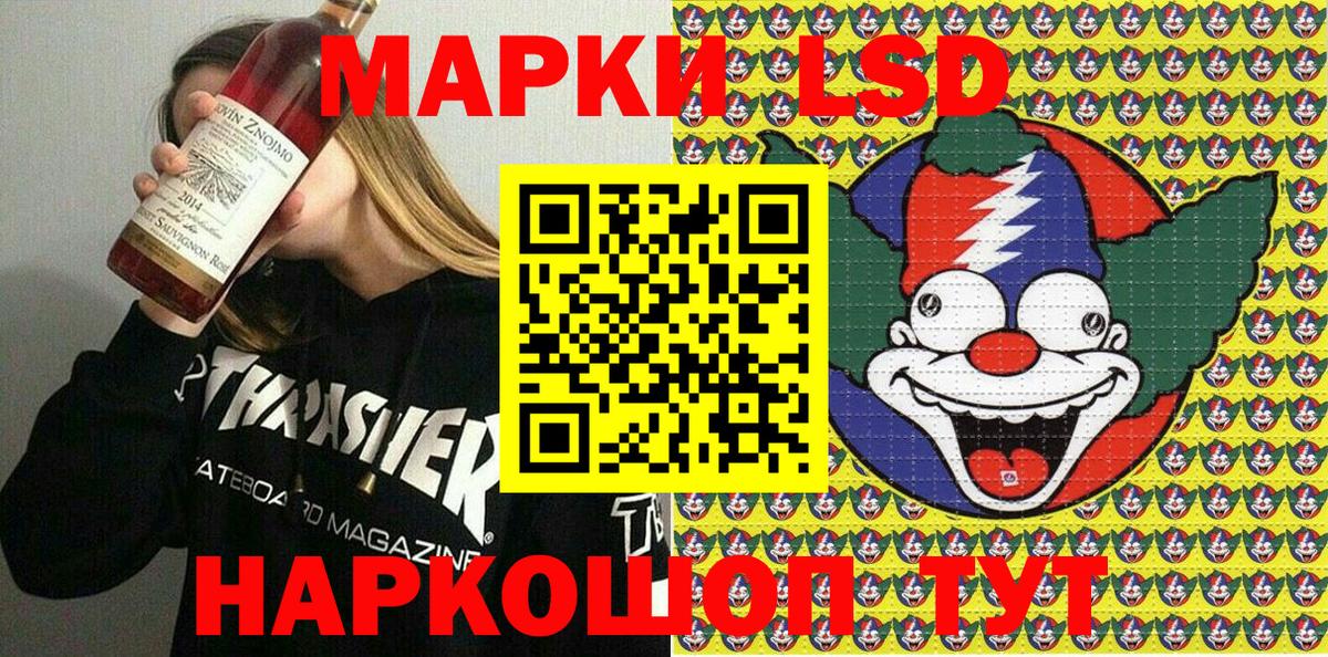 Семёнов  Марки NBOMe  Вход с VPN  Наркотические марки 1,8мг 