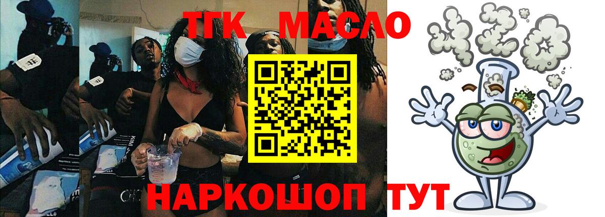 Дистиллят ТГК Wax Семёнов