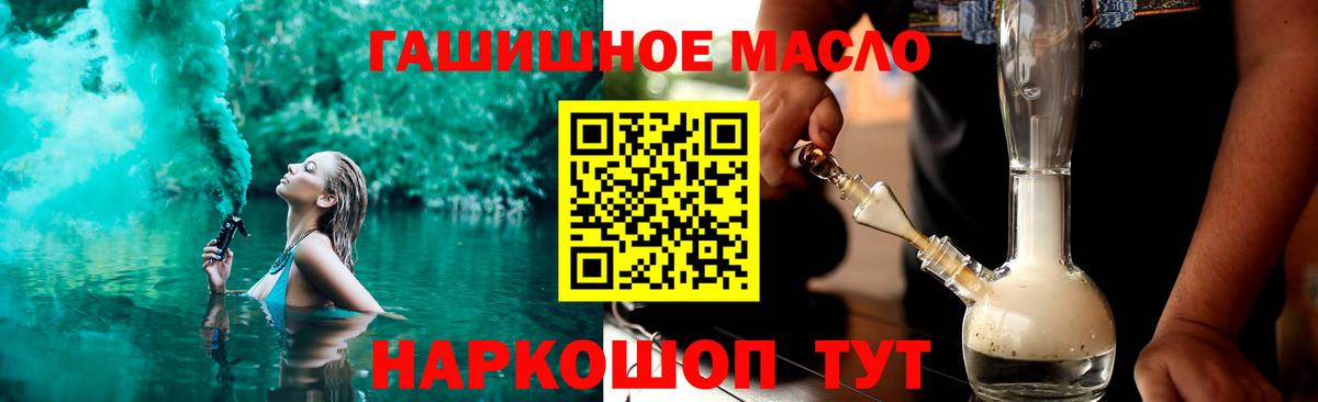 Дистиллят ТГК гашишное масло  Дистиллят ТГК Wax  Вход с VPN  Семёнов 